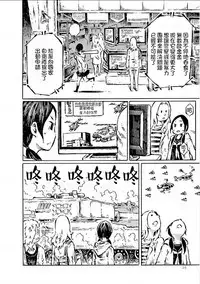 [阿部洋一]That is just the dick of senior 06[Chinese][角落裏的漢化組]