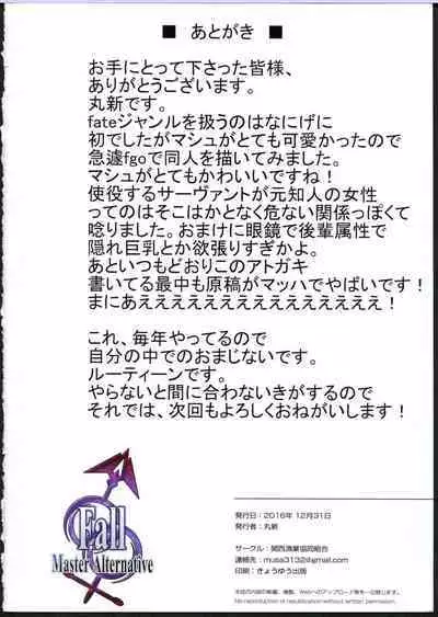 Fall/Master Alternative