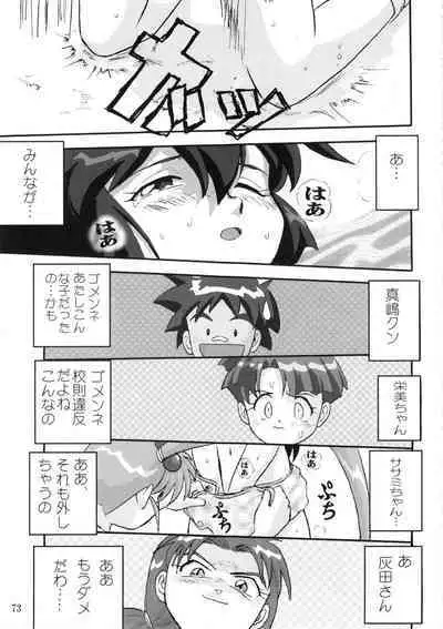 Gemini No Tenbin Soushuuhen