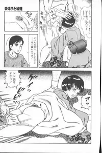 Goblin - Dashichae! (Fixed single pages 825X1230)