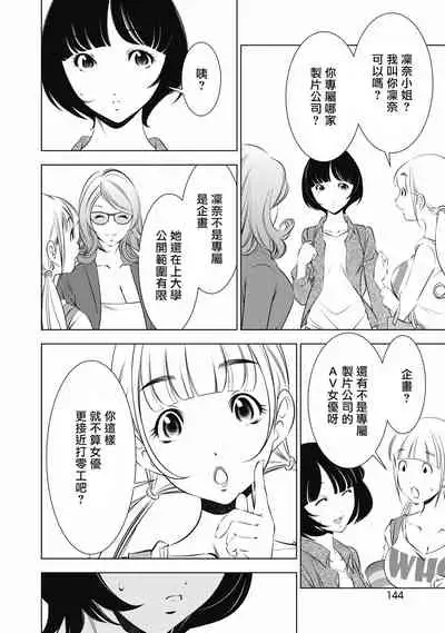 一瞬之间 裸之业界物语 01-09 Chinese [拾荒者汉化组]