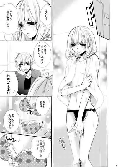 [Unskilled fighter]Forbidden.2