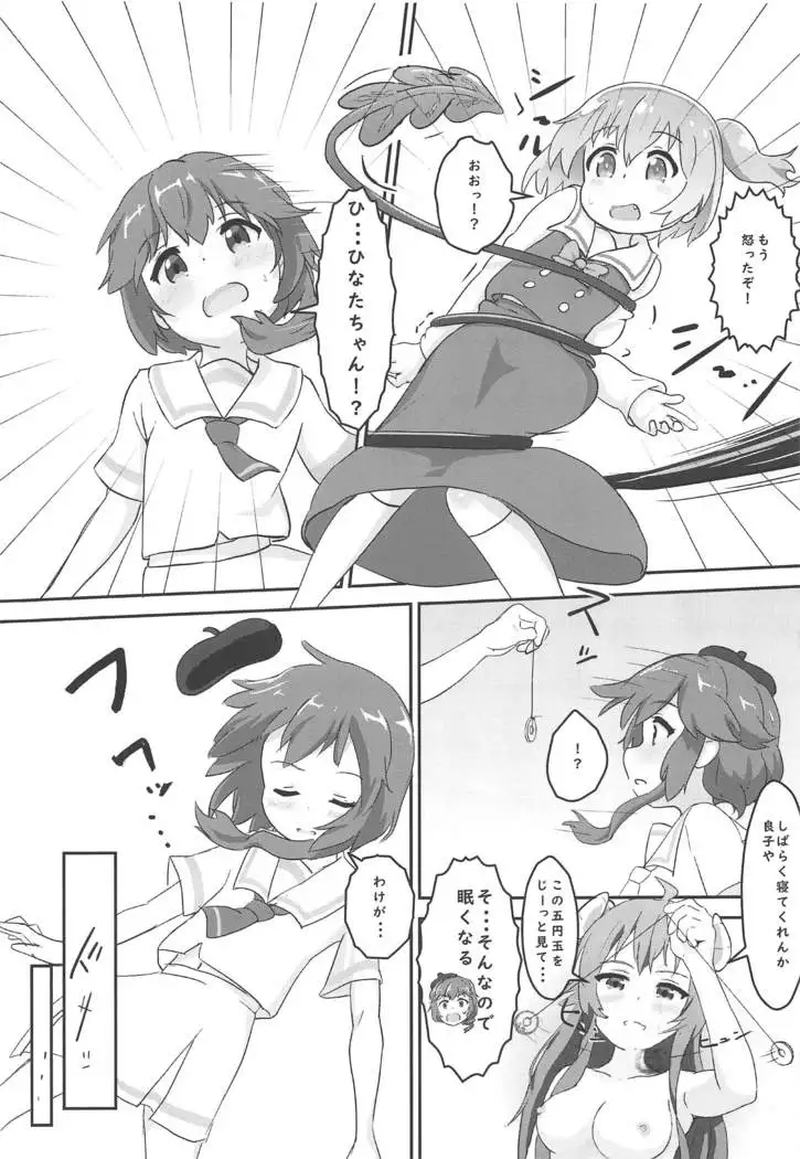 tenshigamazokushimainikyunkyunsarechau