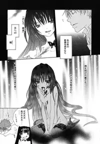 [Kirihara Kotori] fuyunoageha