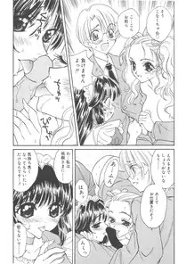 [Kirisawa Mint] Michiru Tsuki