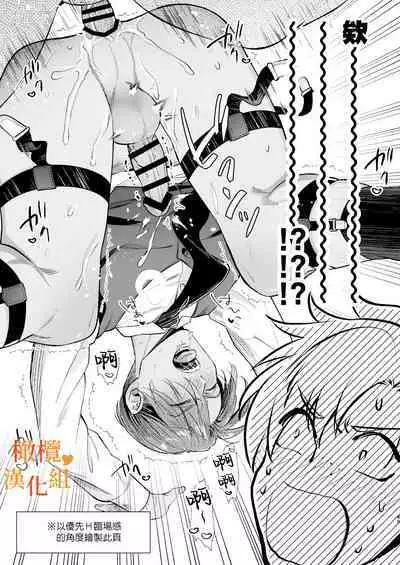 hutanari o zyousama ha zyuusya to o tawamu re｜扶她大小姐与侍从的淫戏