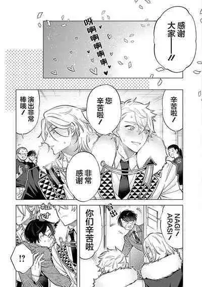 阴沉的我被双子爱慕的缘由