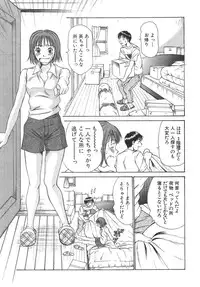 [Sano Takayoshi] Pittari!! 2