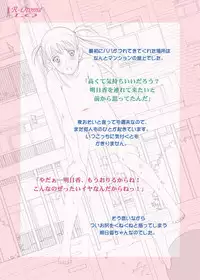 Roshutsu Otome LO "Hitori de hadaka… dekirumon! 〜Fujita Asuka〜"