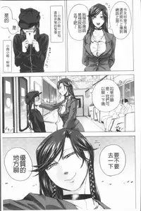 [Hasebe Soutsu] Do S Jyoshiryoku [Chinese]