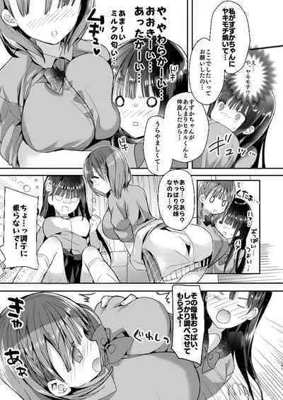 Bonyuu-chan wa Dashitai. Soushuuhen