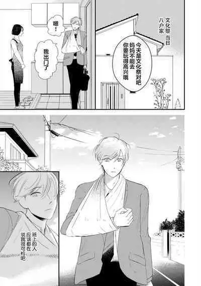 Seifuku Nugitai | 渴望褪下制服