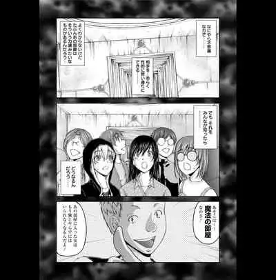 Kakushi Heya : 2 - Hidden Room 2