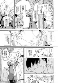 [Ash Yokoshima] 3 ANGELS SHORT Full Passion [Decensored]