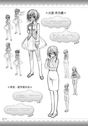 AMAIRO ISLENAUTS OFFICIAL VISUAL FAN BOOK