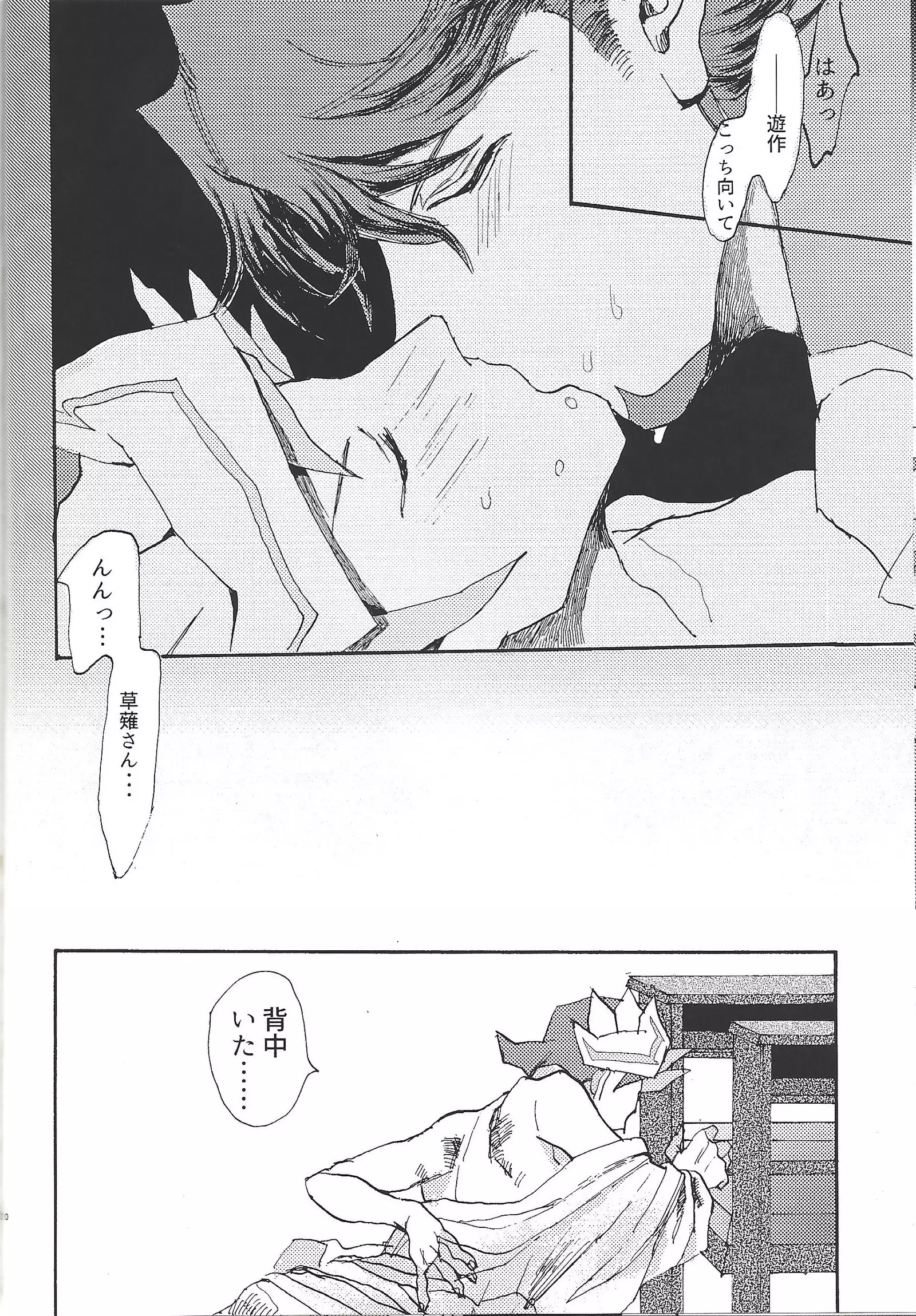 Futari dake no kekkonshiki