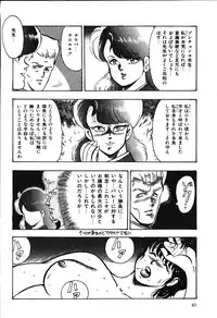 [Minor Boy] Ashita ni Attack!!