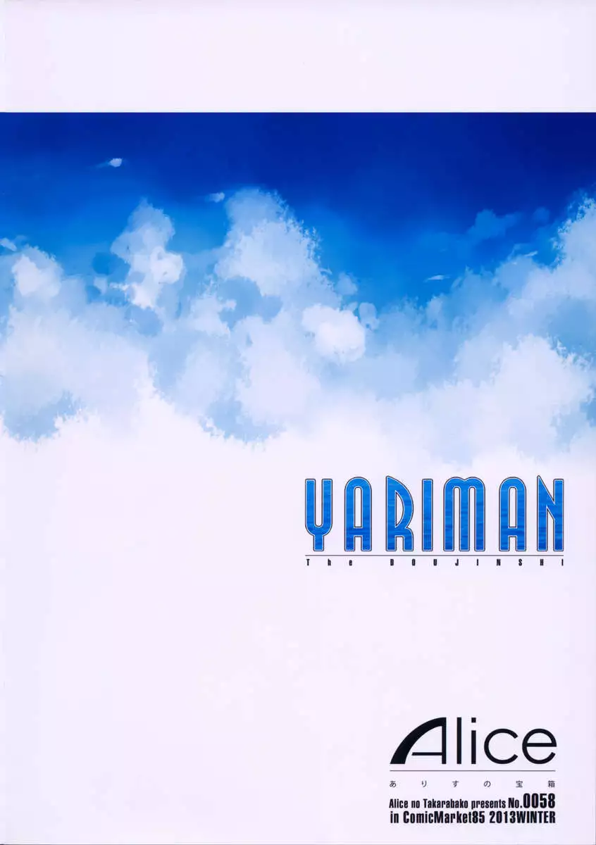 YARIMAN