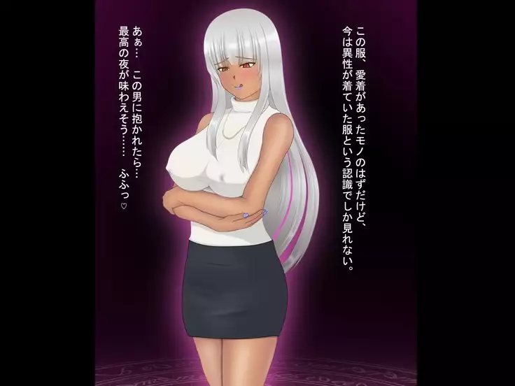 Possession of a witch