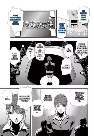 Nikuhisyo Yukiko chapter 25