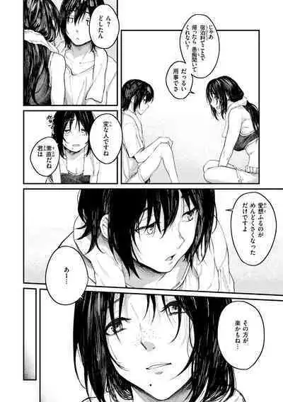 [Osaki] Oatari!? [Digital]