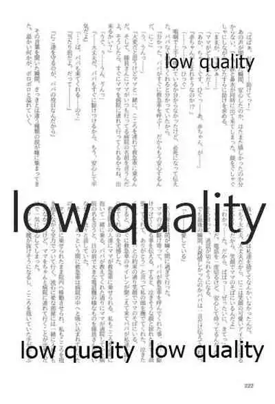 キスより早いプロポーズ