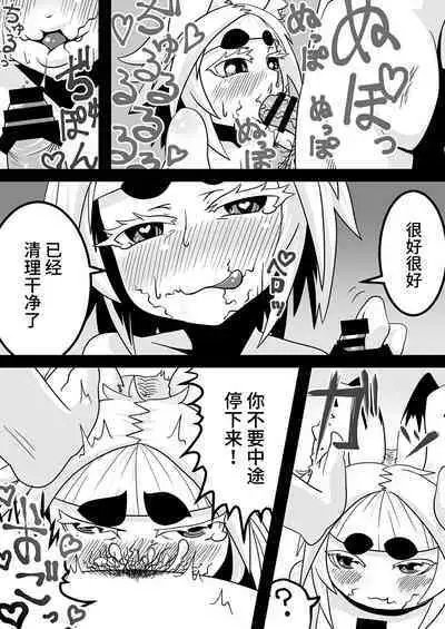 Kokutochou Kenbunroku