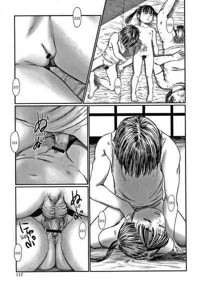 Kusamura | In The Grass