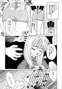 [Kiriyama Shingo] Melamero