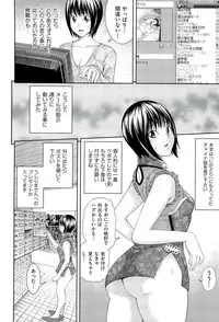 [Isami Nozomi] Ushijima Iiniku