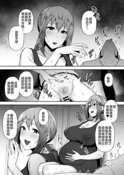 寝取られた爆乳妻シリーズ総集編（后日谈合集）