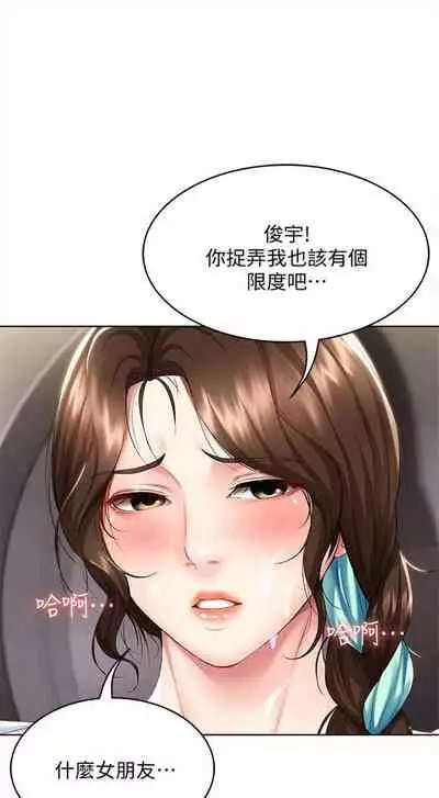 [嫌疑犯H & 金Zetta] 寄宿日記 1-85 官方中文（連載中）