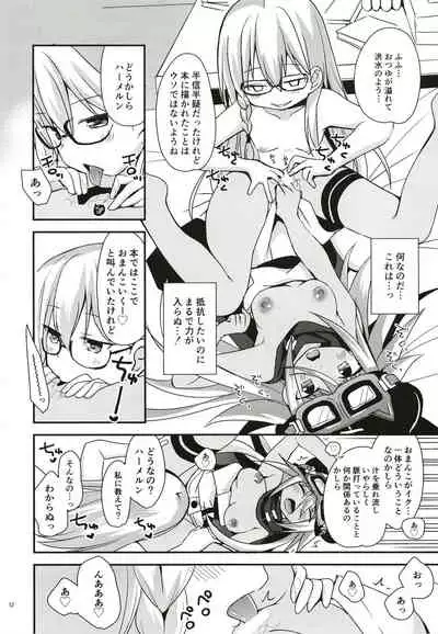 Curiosity Killed the CAT