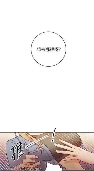 【周二连载】继母的朋友们（作者：Red-A&頸枕） 第1~80话