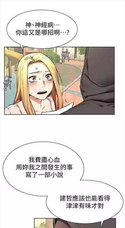 [週五] [洋世 & 經文旗] 衝突 1-104官方中文（連載中）