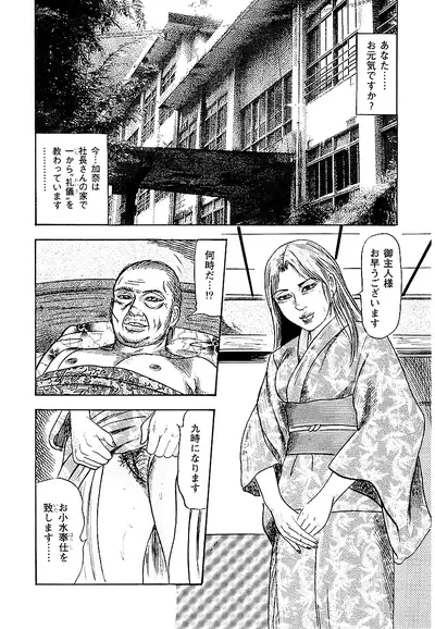 Osana Zuma・Seido Ni Othite