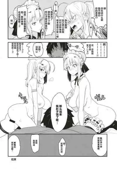 W Ecchi in Novum Chaldea