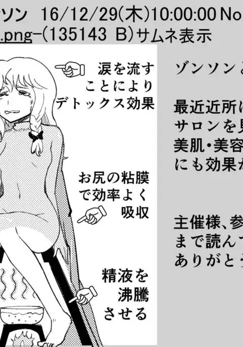 東方板としあき合同誌6