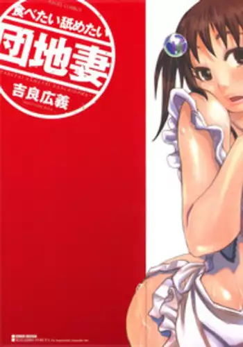 [Kira Hiroyoshi] Tabetai Nametai Danchiduma | Scrumptious Wives Ch. 1-5 [English] [Tadanohito]