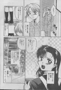 Comic Candy Club 2004-04 (incomplete)