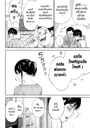 Netoraserare Vol.1-3