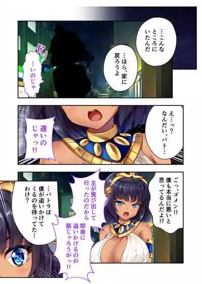 [どろっぷす!] 褐色女王ご降臨！服従まぐわい伝記 ～転生ツンデレ娘、ぬるぬるマッサージで発情中～ モザイクコミック総集編