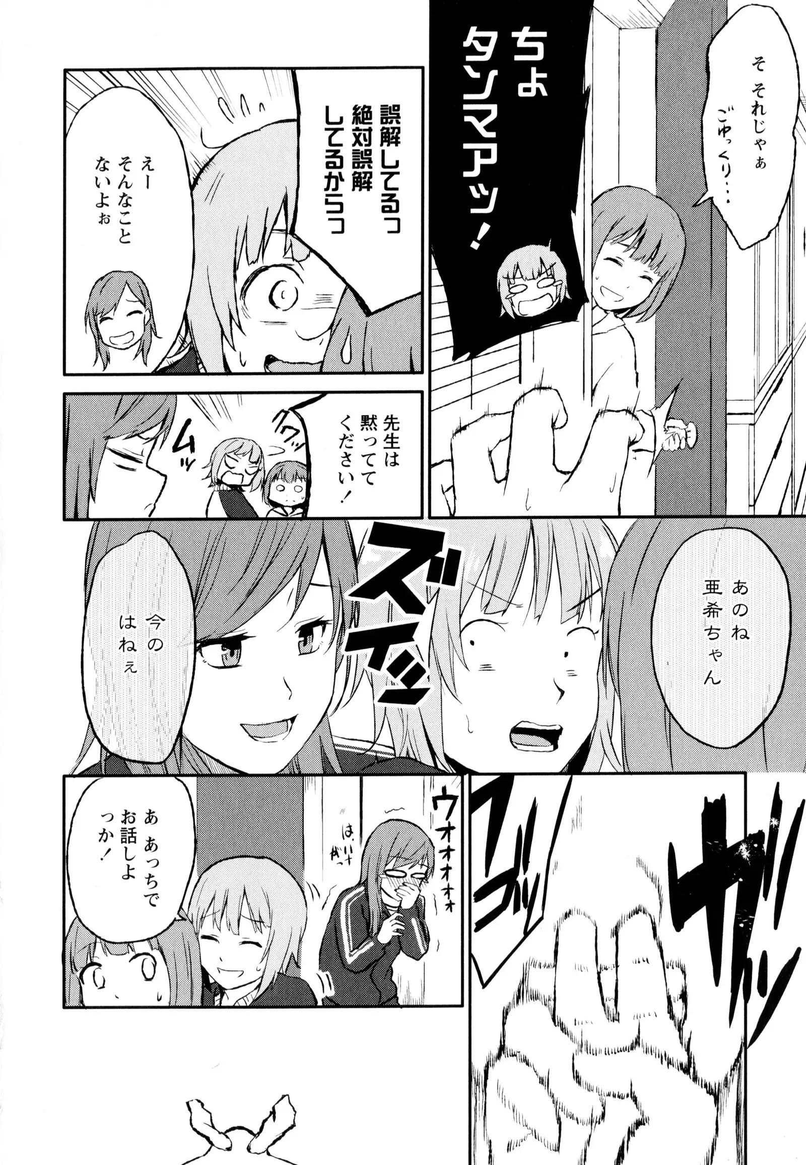 彩百合 Vol.8