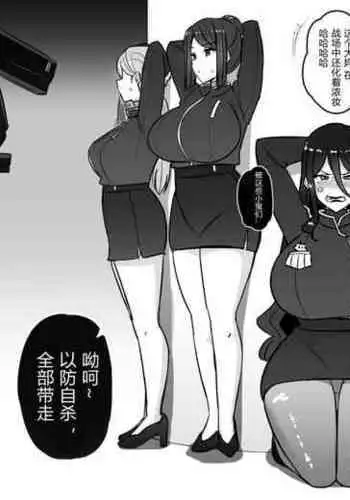 sensou ni ma ke ta eri-to zyotei no hanasi