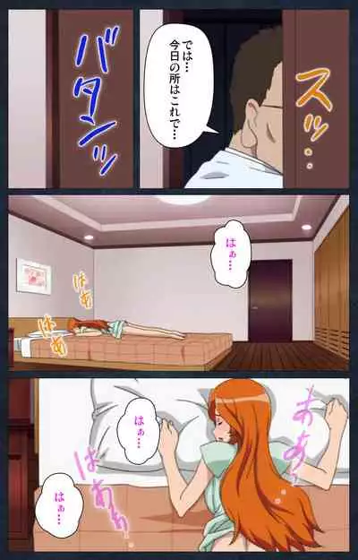 Shujii no Inbou kanzenhan