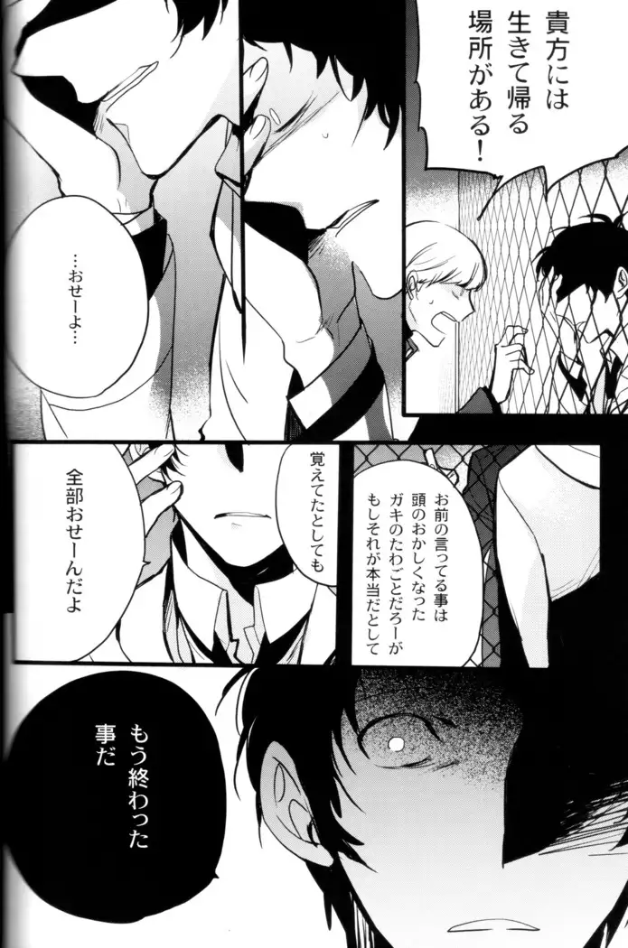 The End Of The World Volume 3