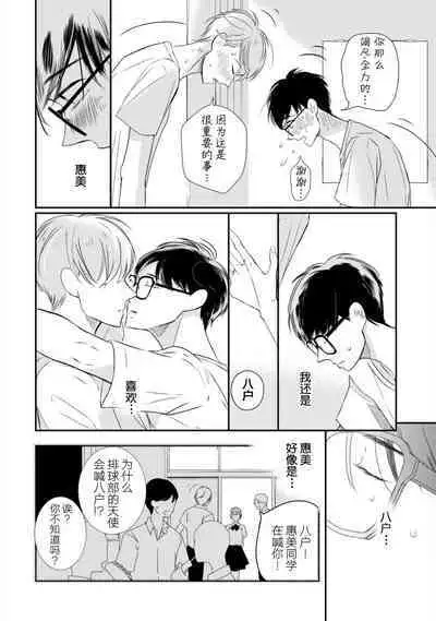 Seifuku Nugitai | 渴望褪下制服