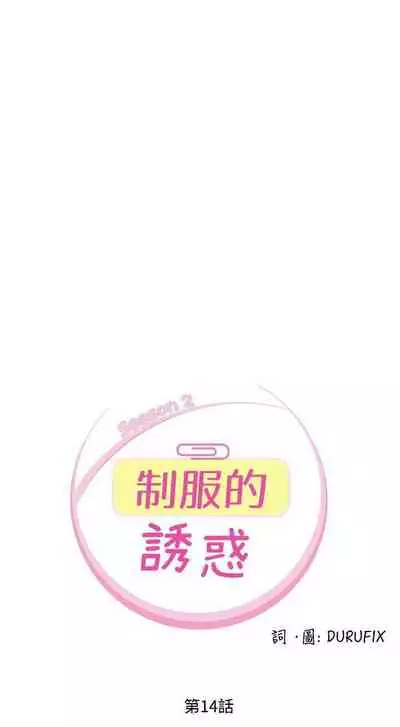 制服的誘惑 1-38