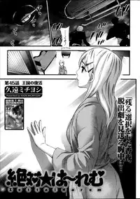 [Kuon Michiyoshi] Zettai Harem ｃｈ.40-52+3