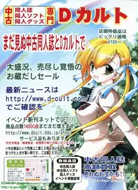 BugBug 2009-07 Vol. 179